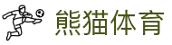 熊猫体育「中国」官方网站 - 快乐运动,智慧健身